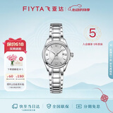 飞亚达（FIYTA）【520礼物】经典“白月光”机械机芯钢带商务优雅女表 送女友