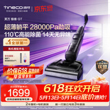 添可极客GT【110℃高能除菌 28Kpa劲吸 14天无异味】超薄躺平0缠毛洗地机自清洁扫地机机器人价保618