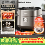 苏泊尔（SUPOR）电饭煲4-5人有钛0涂层4升远红外IH球釜柴火饭家用不粘智能多功能电饭锅【爱心饭煲】SF40HC1869