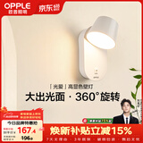 欧普照明光爱壁灯白高显色卧室床头过道走廊楼梯户外温馨墙灯柔和大发光面