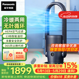 松下（Panasonic）电风扇无叶循环扇塔扇家用落地扇冷暖两用一体机取暖器暖风机电暖气 DS-PL2023CH极光灰【冷暖两用+空气过滤】