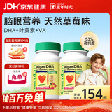 童年时光ChildLife婴幼儿藻油高纯度DHA0防腐儿童学生补脑 60粒/瓶【2瓶】