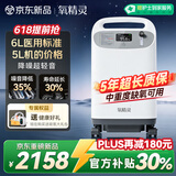 氧精灵医用级制氧机吸氧机轻音家用老人氧气机5L升级6L升中重度缺氧Y66W