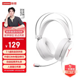 联想（Lenovo）拯救者电竞耳机Y360 7.1虚拟音效环绕 53MM驱动单元 自适应悬浮头梁 人造蛋白耳罩 白色