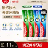 高露洁（Colgate）全面防蛀牙膏大容量4支清新薄荷500g+超爽薄荷500g除口臭成人牙膏