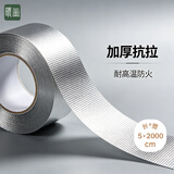 晴画玻纤铝箔胶带厨房防油贴纸台面防水贴封边密封条美缝贴条5cm*20m