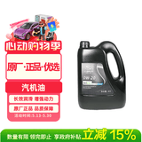 AC德科（ACDelco）原厂机油 上汽通用 0W-20机油 全合成 4L装 汽车保养 昂科旗昂扬