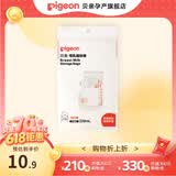 贝亲储奶袋一次性母乳储存袋双轨封口防漏保鲜袋 【体验装】220毫升/10片装