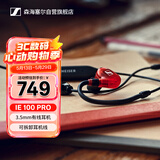 森海塞尔（Sennheiser） IE100PRO WIRELESS RED 入耳式专业有线无线蓝牙耳机两用监听耳机