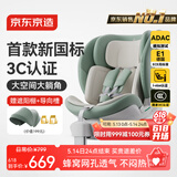 京东京造儿童安全座椅汽车0-6-12岁婴儿宝宝 新国标认证 安全舱Pro松石绿
