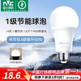 雷士（NVC）灯泡led超亮E27螺口高亮节能灯泡家用商用省电球泡光源 【1级能效】14W-E27暖白光4000K