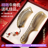 Creative art牛角梳子520礼物结婚礼盒女士男高正按摩宗天然档级送老婆女朋友