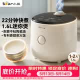 小熊（Bear）【价保618】升级款电饭煲 电饭锅小1-2人 可预约多功能一键快煮陶瓷油不粘内胆迷你小容量电饭锅