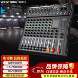 威斯汀家庭ktv音响套装KTV唱歌全套设备大型户外演出蓝牙功放婚庆会议广场酒吧工程8路调音台MC08