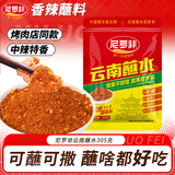 尼罗非 麻辣1+2蘸水305g云南特产辣子面辣椒粉调料烧烤火锅蘸料厨房家用