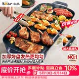 小熊（Bear）烤肉电烤盘 烤盘家用一体烤肉锅 52cm加大烤盘 2100W速烤 轻油少烟不沾烧烤电烤炉DKL-E20U1
