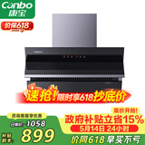 康宝（Canbo）抽油烟机 家用厨房排油烟机侧吸式挥手感应免清洗自清洁一级能效【政府补贴】CXW-300-BE209X