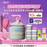 科颜氏（Kiehl's）全新第二代白泥清洁面膜125ml控油清洁毛孔去黑头 母亲节礼物