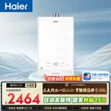 海尔【清氧ECO3】16升一级能效 水伺服恒温一级静音 家用天然气 燃气热水器【售完即止只退不换】