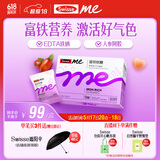 SwisseMe斯维诗 富铁软糖 含EDTA铁钠阿胶肽粉人参提取物 成人补铁 45粒