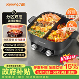 九阳（Joyoung）电火锅鸳鸯锅家用双区秒涮火锅专用锅一体式6L多功能锅涮肉锅4分钟速沸独立控温升级款HG60-G118