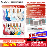 法丽达（Farida）F2020 F5020初学者入门单摇单单双电吉他 F5020+MOOER魔耳乐器大黄蜂15W音箱