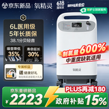 氧精灵医用级制氧机吸氧机轻音家用老人氧气机5L升级6L升中重度缺氧Y66W