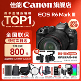 佳能r63\三代 Mark III 全画幅微单相机 vlog摄影器材 4K高清拍摄套机相机 【新品现货发售】R6三代+RF24-105 USM套 【新品预售】官方标配【不含内存卡/相机包/等】