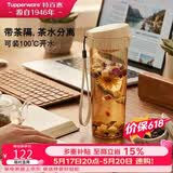 特百惠（Tupperware）茶韵500ml塑料杯男女士学生运动水杯子大容量泡茶杯 奶茶棕