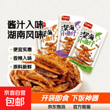 香辣小鱼仔小鱼干开袋即食下饭菜小鱼仔毛毛鱼小吃湖南特产小零食 酱汁味 买20送20【共40包】超值推荐