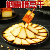 蜀食村四川达州腊豆干5斤特产烟熏豆腐干石梯腊豆腐干炒菜凉拌五香香干 烟熏腊豆干250g*15袋