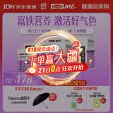 SwisseMe斯维诗 富铁软糖 含EDTA铁钠阿胶肽粉人参提取物 成人 45粒*2盒