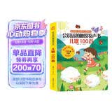 呦呦童会说话的触摸发声书：儿歌100首(中国环境标志产品 绿色印刷) 点读书 发声书 有声书 早教发声书 早教发声书 点读书