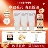 悦诗风吟（innisfree）火山泡沫洗面奶150g*3男士控油女士清爽水杨酸泡沫情人节520礼物