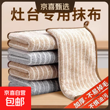 厨房抹布家用吸水毛巾擦桌布家务用品清洁洗碗布 大号10条装30*30cm