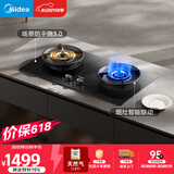 美的（Midea）【价保618】美颐享燃气灶天然气 双灶具 5.2kW猛火灶 家用防干烧 烟灶联动 可调底壳 Q518S-A