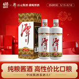 潭酒 1935升级版 (非活动版) 酱香型白酒 53度 500ml*2瓶