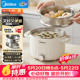 美的（Midea）电煮锅 0涂层不锈钢 宿舍小电锅 多功能家用宿舍泡面小火锅 2.6L蒸煮一体电热锅 XZC2066G 配蒸笼