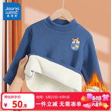 真维斯男童保暖内衣儿童加绒打底衫冬季学生校服神器青少年中大童冬装 海军蓝 J口袋狗X 140