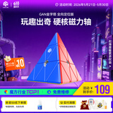 GAN魔方异形儿童益智玩具比赛顺滑速拧减压礼物金字塔全向轴定位版