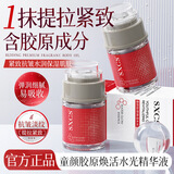 素秀臣氏童颜水光液微晶针导入胶原蛋白水光弹原液精华面部抗皱紧致淡纹