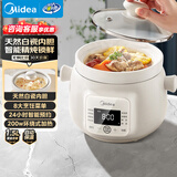 美的（Midea）电炖锅煲汤锅炖汤电砂锅快炖 陶瓷炖汤盅母婴辅食锅燕窝熬粥 1.5L白瓷电炖盅大功率炖锅MD-DGE1556