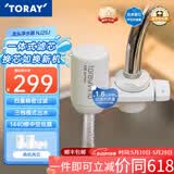 东丽（TORAY） 净水器净饮机饮水机家用直饮自来水水龙头过滤器四重过滤除菌除氯进口滤材厨房NJ2SJ NJ2SJ两机两芯