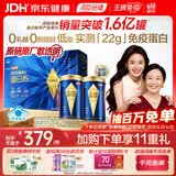 汤臣倍健蓝罐臻钻蛋白粉600g 分离乳清蛋白中老年人增强免疫力礼盒送礼