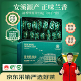 华祥苑安溪铁观音清香型特级234g铁盒特选正味口粮茶叶冷泡茶 华祥庄园