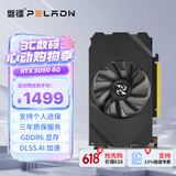 磐镭(PELADN）开天 RTX 3050 6G GDDR6 8GB 全新台式机游戏办公设计智能学习4K电脑独立显卡 【RTX3050-6G】开天（单风扇）