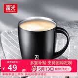 富光 FGA创意真空保温杯不锈钢马克杯情侣咖啡杯办公室水杯子牛奶杯 黑色 380ml