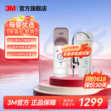 3M净水器家用600G厨房净水机自来水过滤器滤水器直饮水净化机2L/min不插电无废水 DWS1663净水器 1663净水器