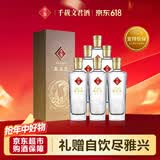 文君凤求凰  48度 500ml*6瓶 整箱装 浓香型白酒