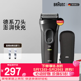 博朗（BRAUN）【618价保】【便携出游】经典3系电动剃须刀刀头往复式刮胡刀送老公男朋友 男